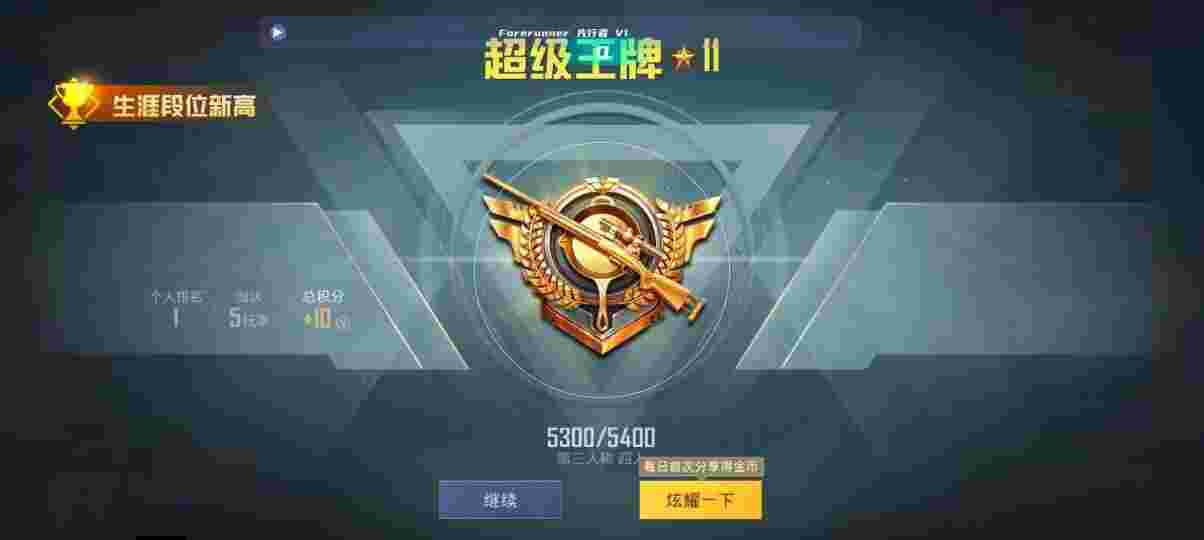 和平精英先行者透视直装 - pubg手游辅助器免费开挂辅助预览图
